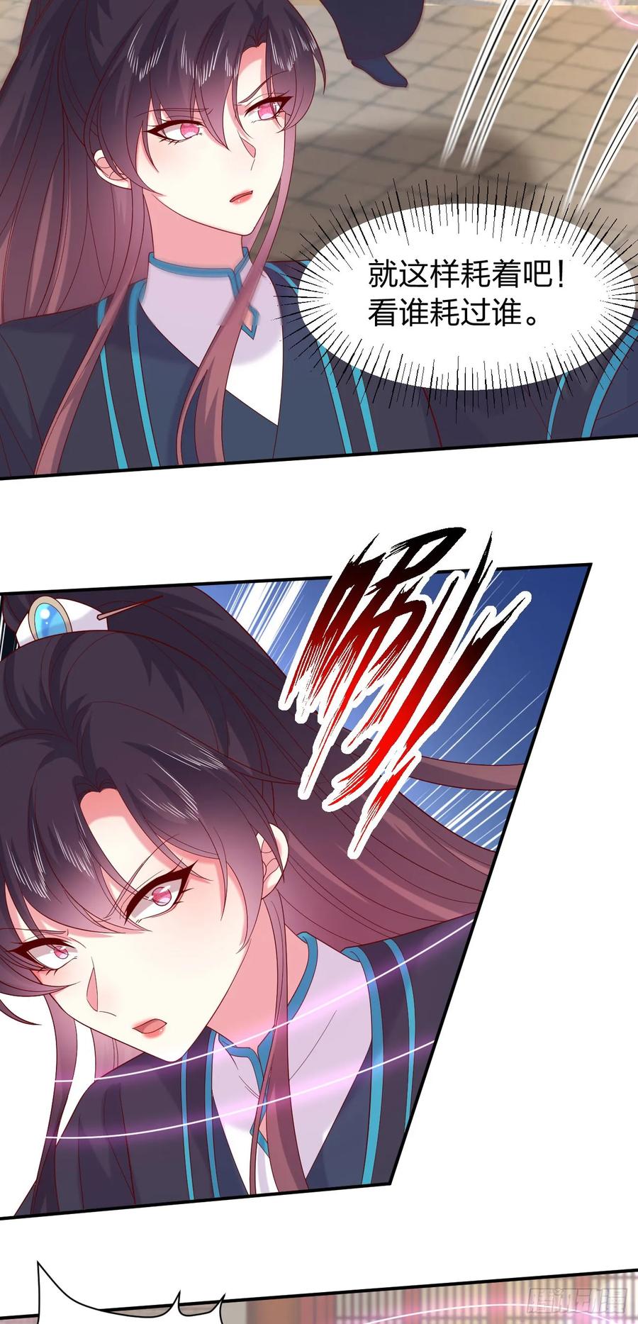 《至尊瞳术师：绝世大小姐》第三百九十九话 尊主之力 第4页