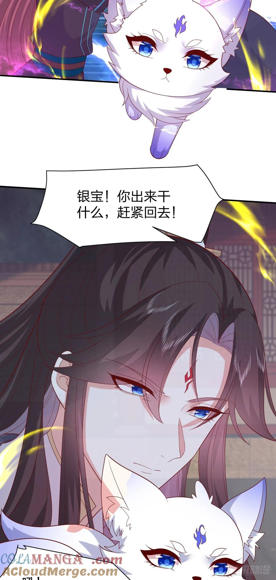 《至尊瞳术师：绝世大小姐》第三百九十九话 尊主之力 第13页