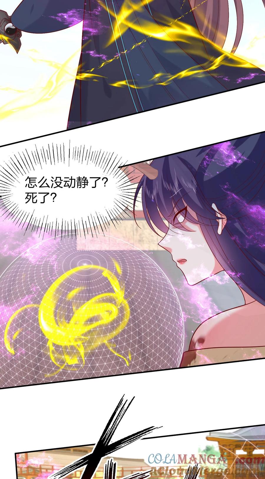《至尊瞳术师：绝世大小姐》第三百九十九话 尊主之力 第19页
