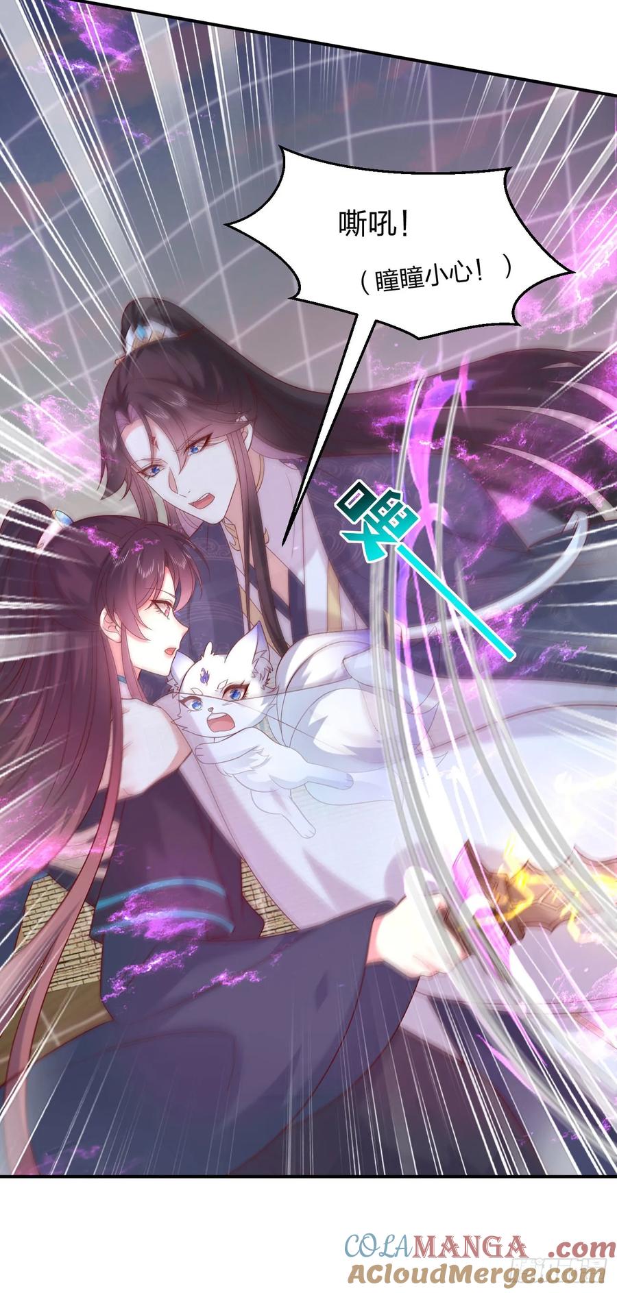 《至尊瞳术师：绝世大小姐》第三百九十九话 尊主之力 第15页
