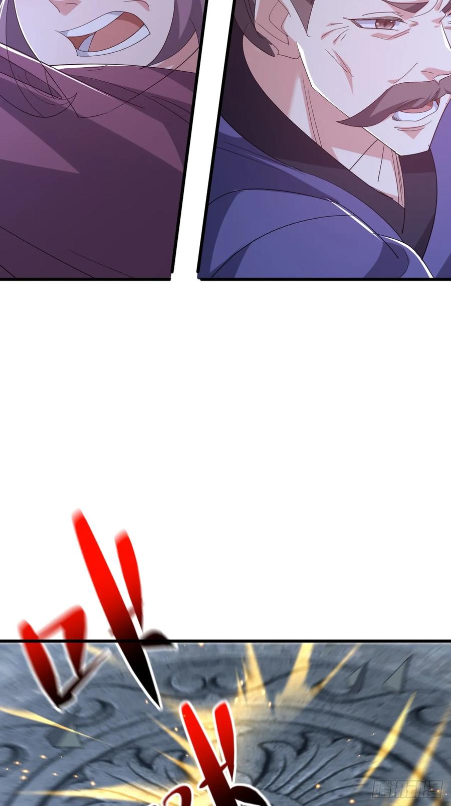 《神天至尊》84话 灭世仙草 第6页
