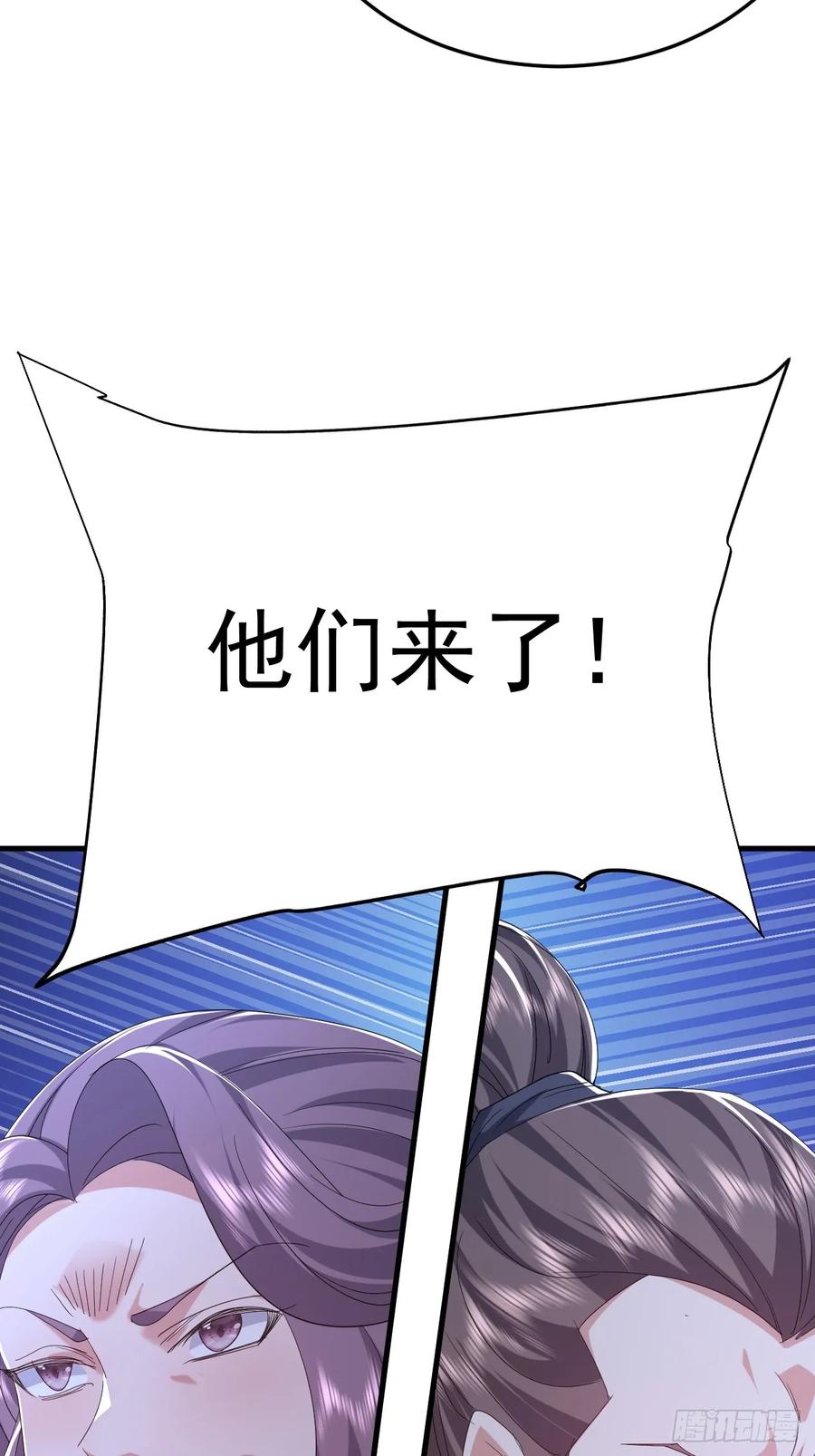 《神天至尊》84话 灭世仙草 第5页