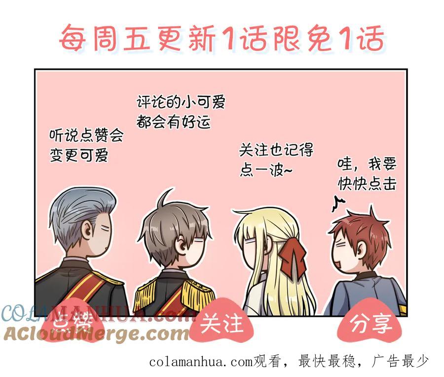 《骑士团的后花园》作者的信 第5页