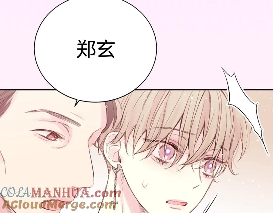 《别离我太近》序章 爱不是一个人的独角戏 第22页