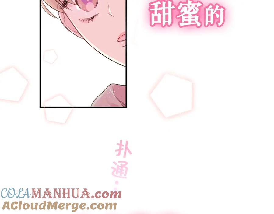 《别离我太近》序章 爱不是一个人的独角戏 第4页