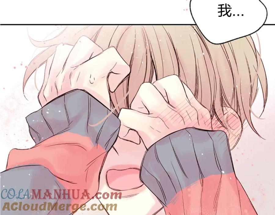 《别离我太近》序章 爱不是一个人的独角戏 第28页