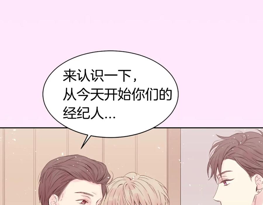 《别离我太近》序章 爱不是一个人的独角戏 第20页