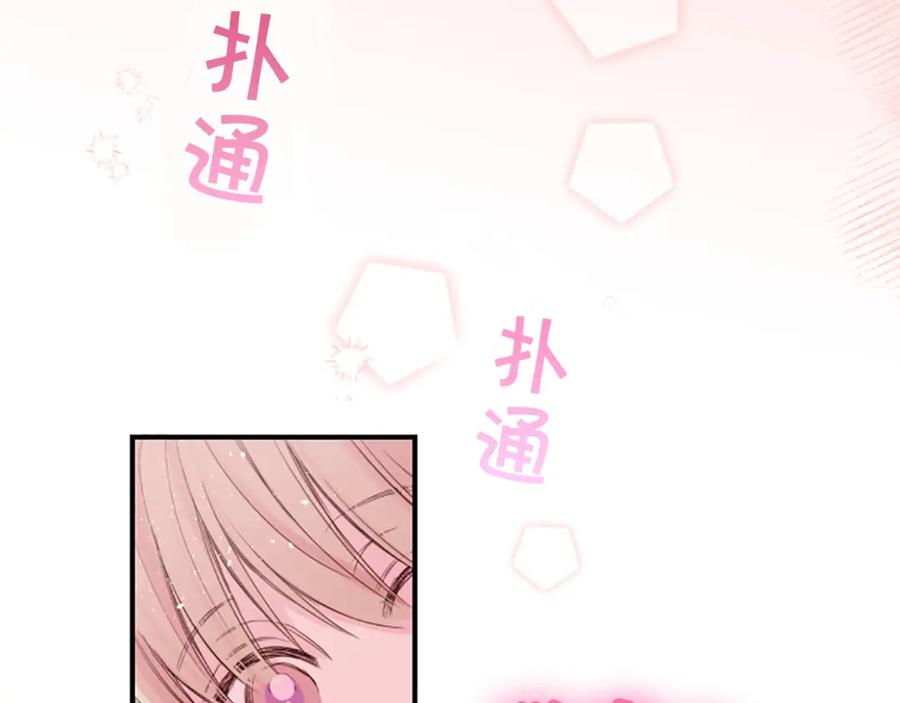 《别离我太近》序章 爱不是一个人的独角戏 第3页