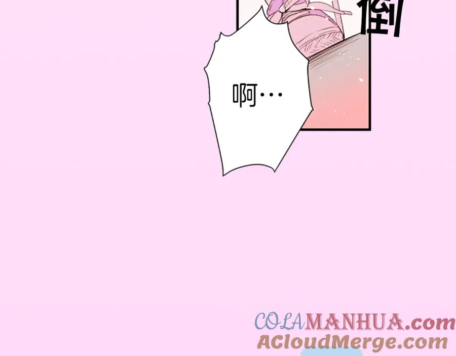 《别离我太近》序章 爱不是一个人的独角戏 第10页