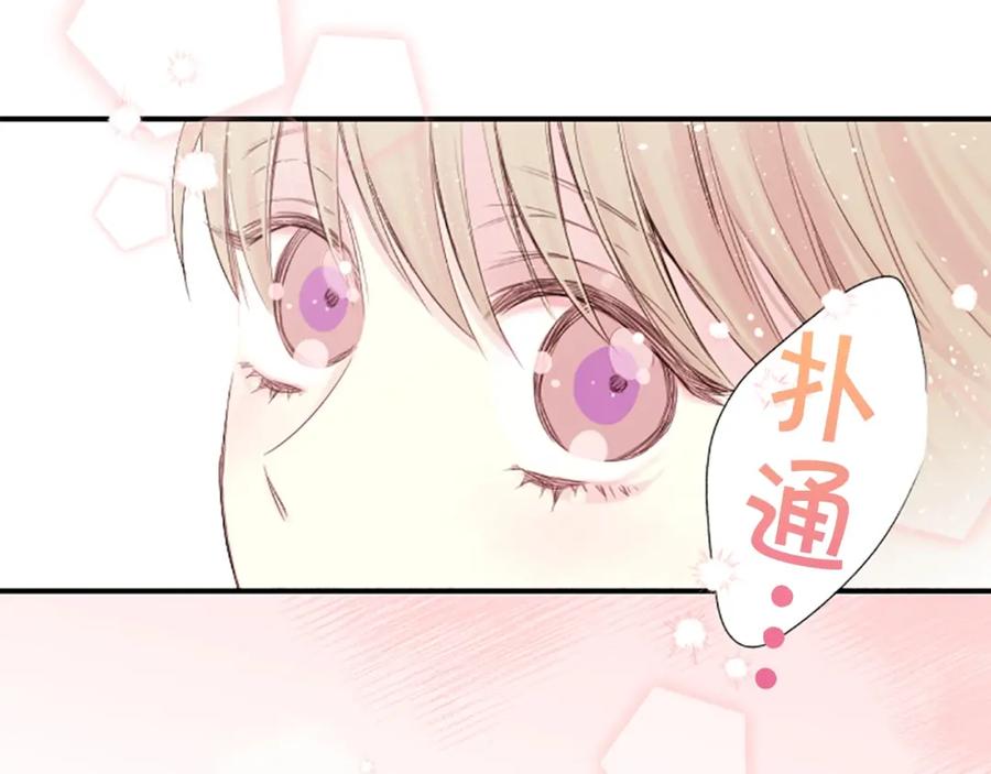 《别离我太近》序章 爱不是一个人的独角戏 第2页
