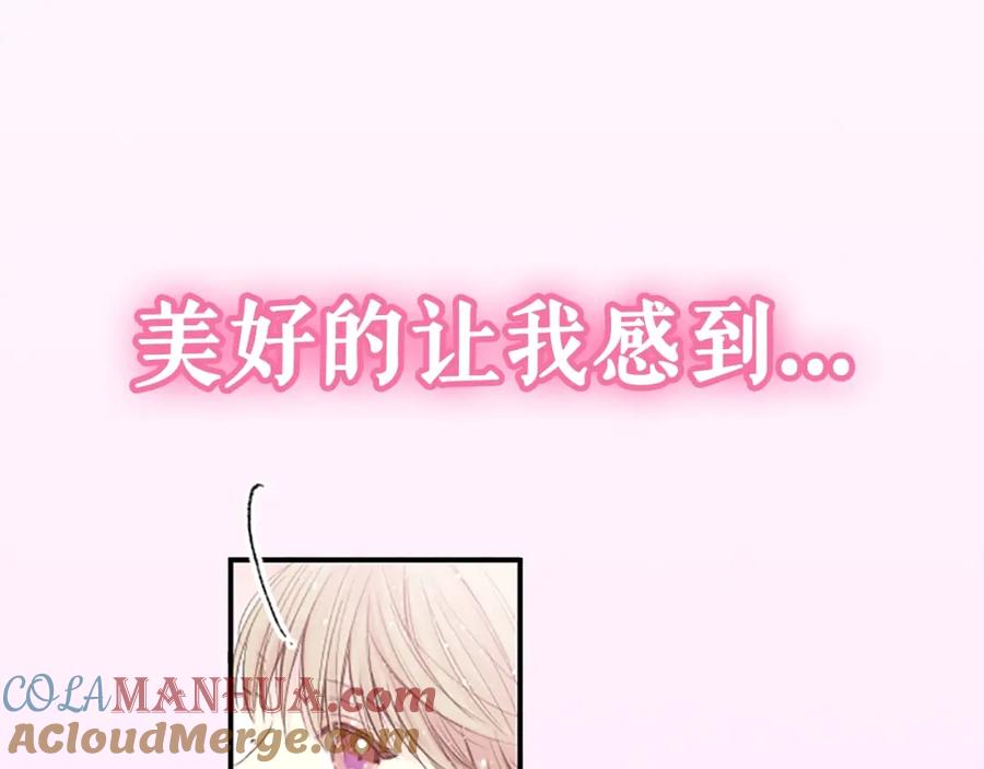 《别离我太近》序章 爱不是一个人的独角戏 第7页