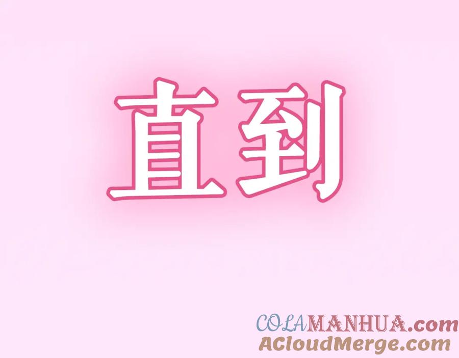 《别离我太近》序章 爱不是一个人的独角戏 第19页