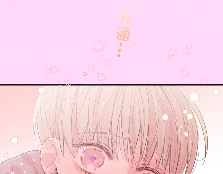 《别离我太近》序章 爱不是一个人的独角戏 第15页