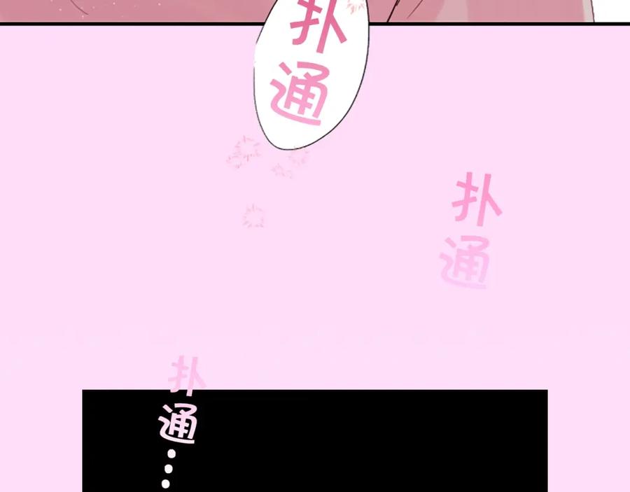《别离我太近》序章 爱不是一个人的独角戏 第17页