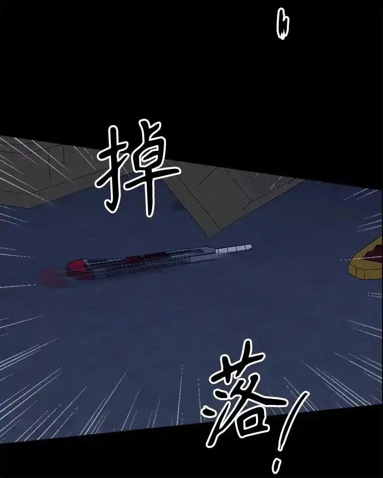 《消失的新郎》111.灵媒 第120页