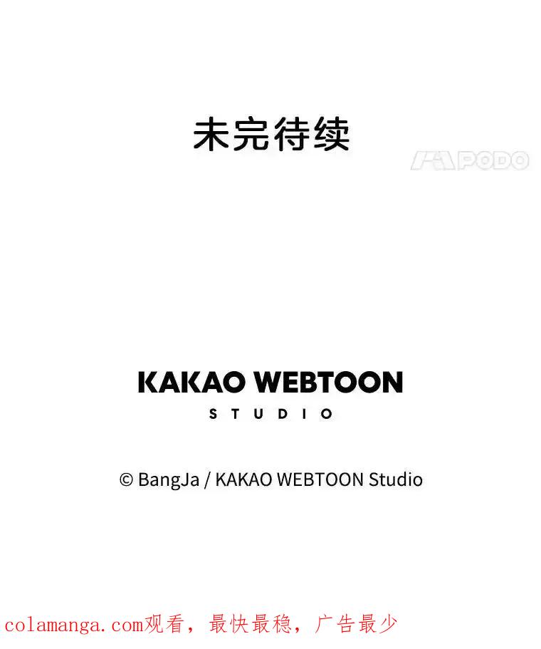 《消失的新郎》111.灵媒 第126页