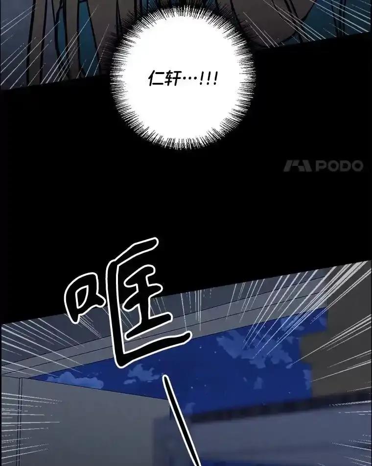 《消失的新郎》111.灵媒 第116页