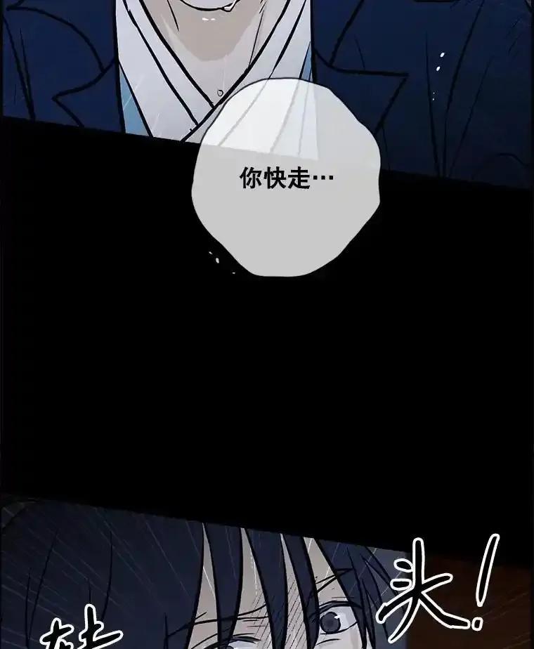 《消失的新郎》112.命运的玩笑 第39页