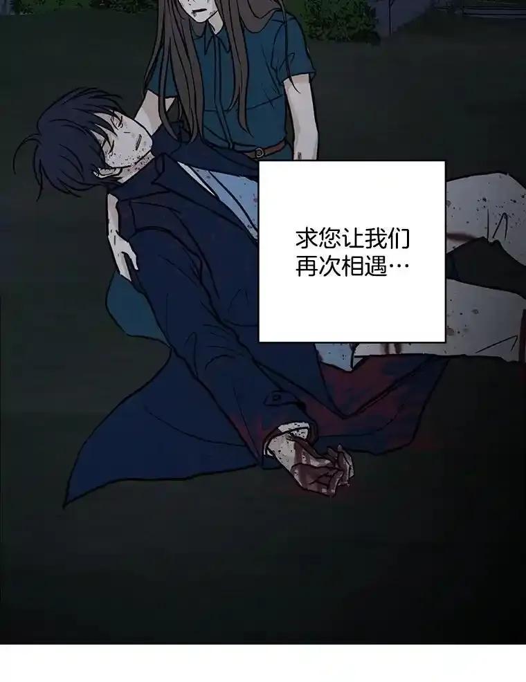 《消失的新郎》112.命运的玩笑 第143页