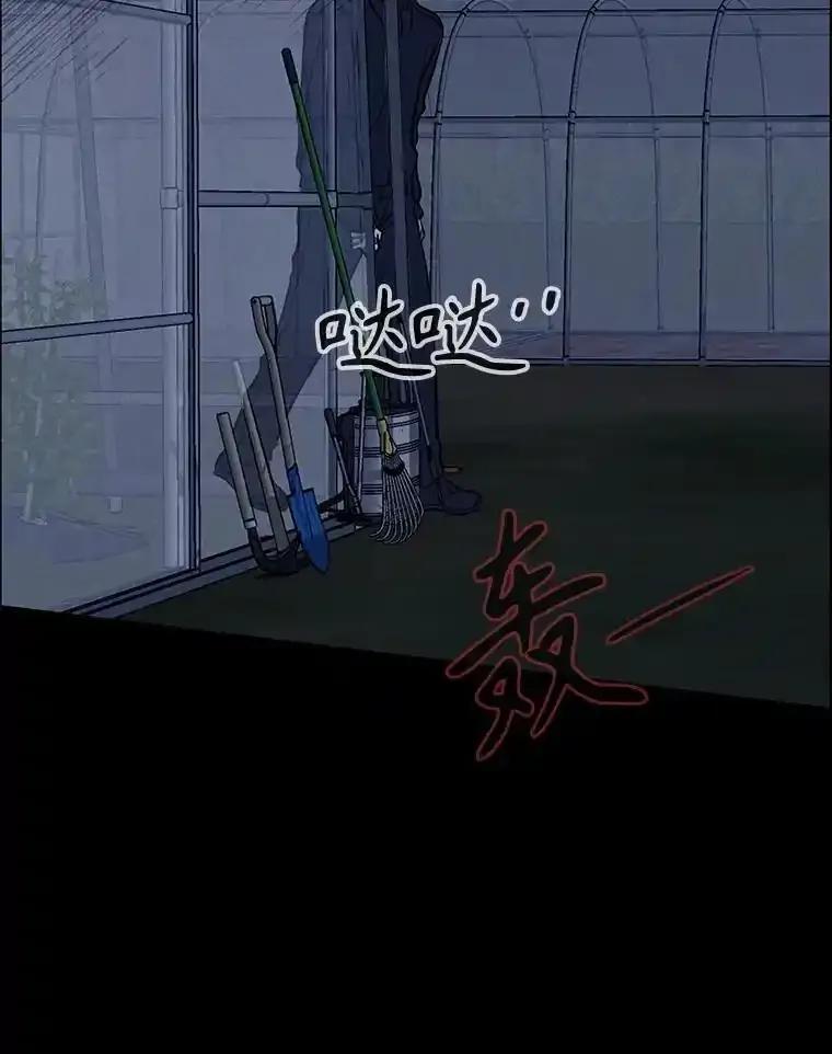 《消失的新郎》112.命运的玩笑 第75页