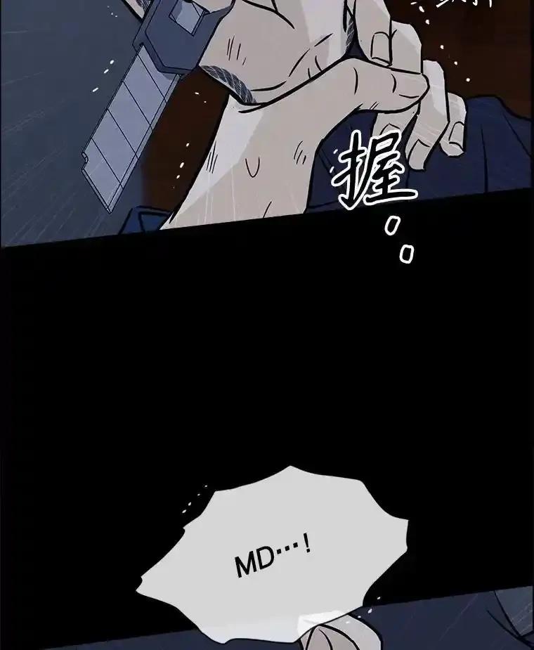 《消失的新郎》112.命运的玩笑 第32页