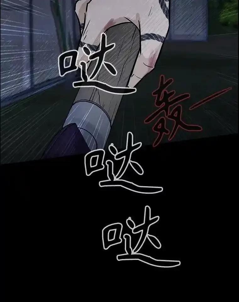 《消失的新郎》112.命运的玩笑 第79页