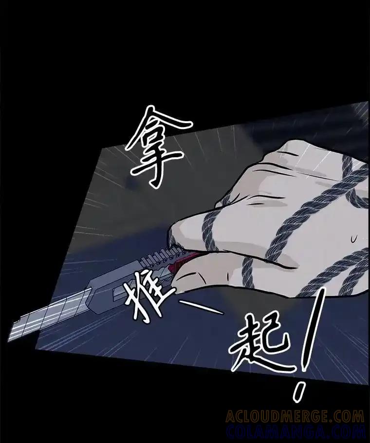 《消失的新郎》112.命运的玩笑 第9页