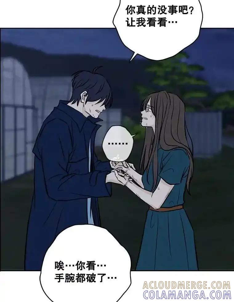 《消失的新郎》112.命运的玩笑 第61页