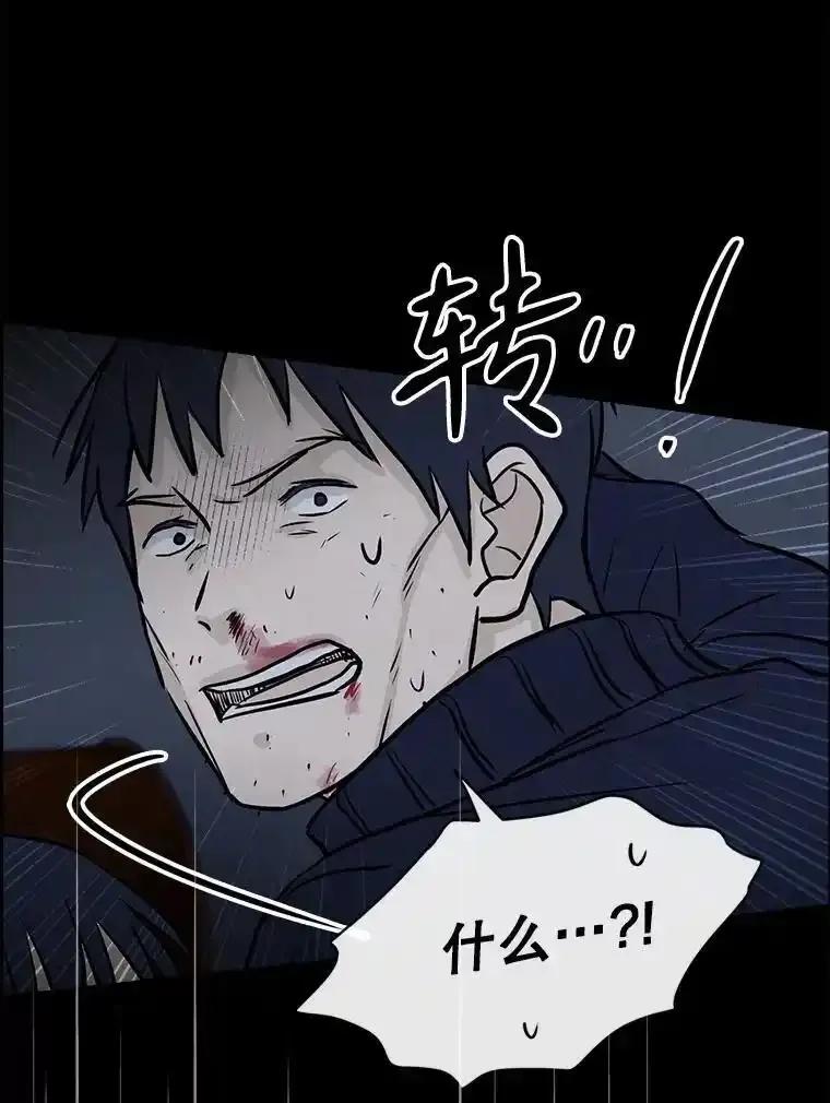 《消失的新郎》112.命运的玩笑 第44页