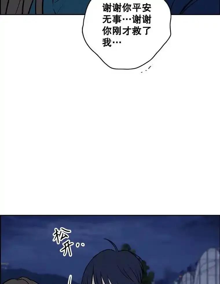 《消失的新郎》112.命运的玩笑 第71页