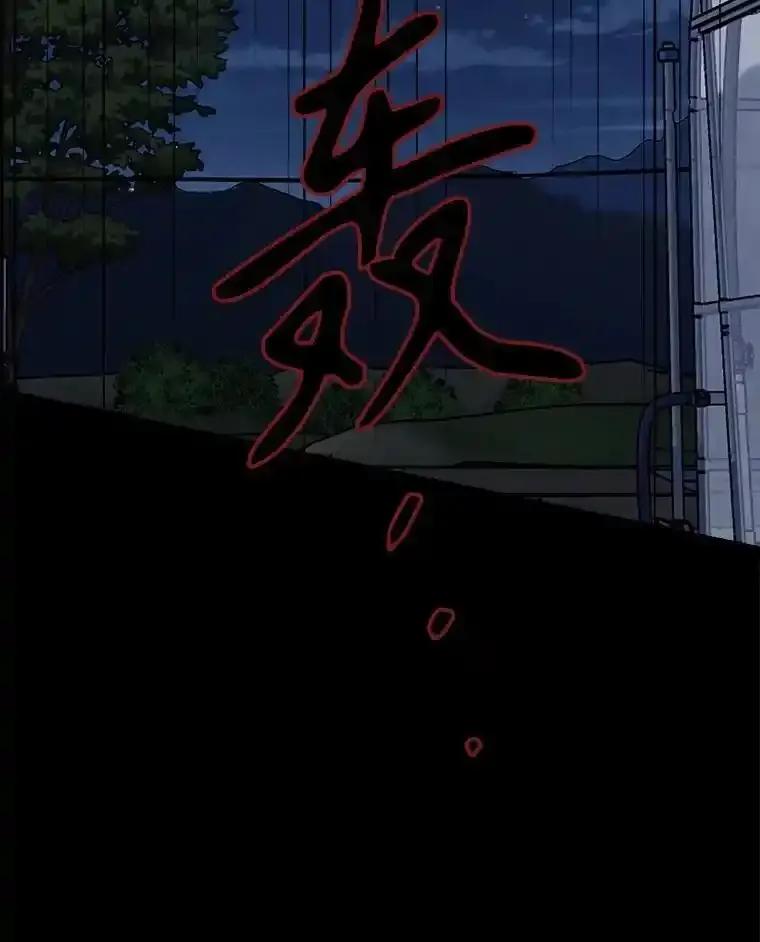 《消失的新郎》112.命运的玩笑 第91页