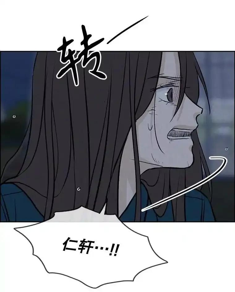 《消失的新郎》112.命运的玩笑 第98页
