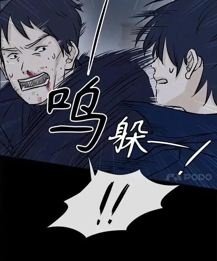 《消失的新郎》112.命运的玩笑 第14页