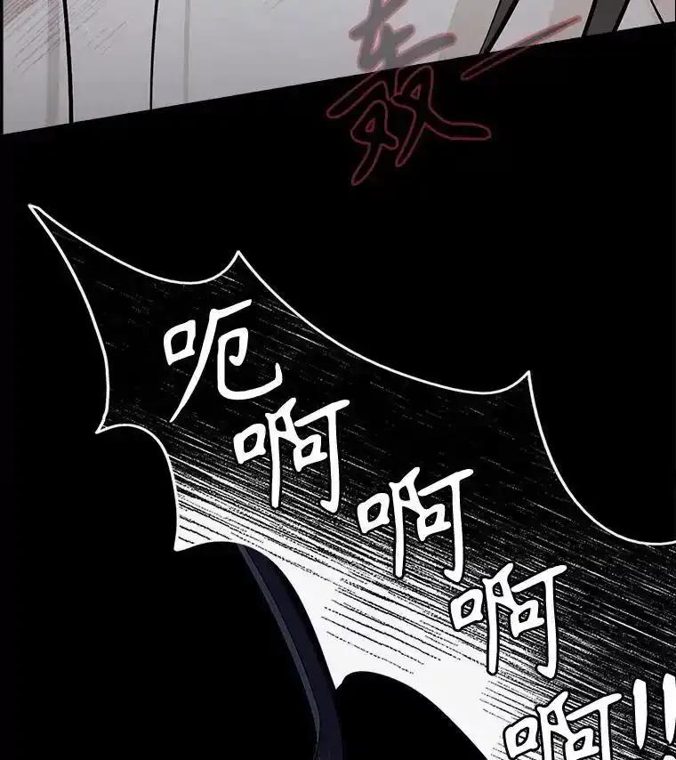 《消失的新郎》112.命运的玩笑 第82页