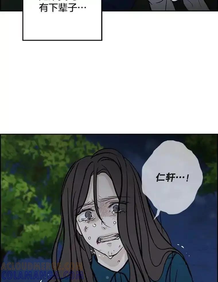 《消失的新郎》112.命运的玩笑 第129页