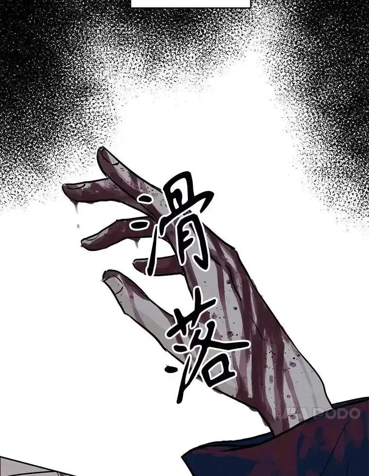 《消失的新郎》112.命运的玩笑 第138页