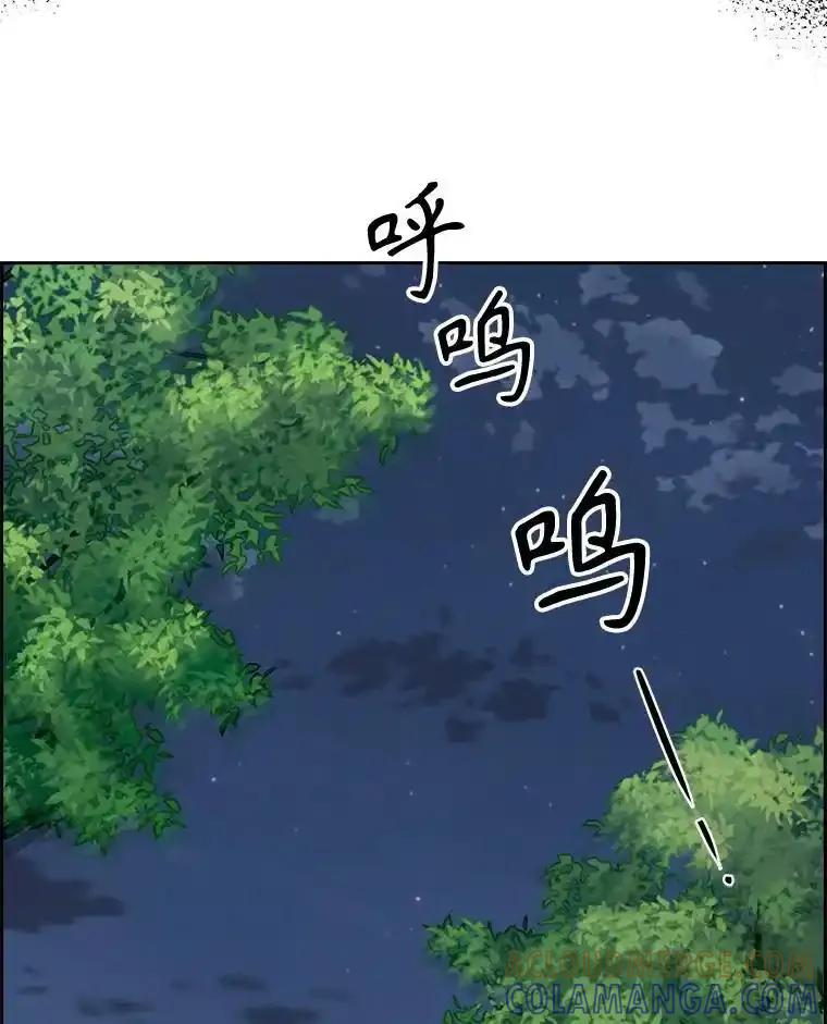 《消失的新郎》112.命运的玩笑 第93页