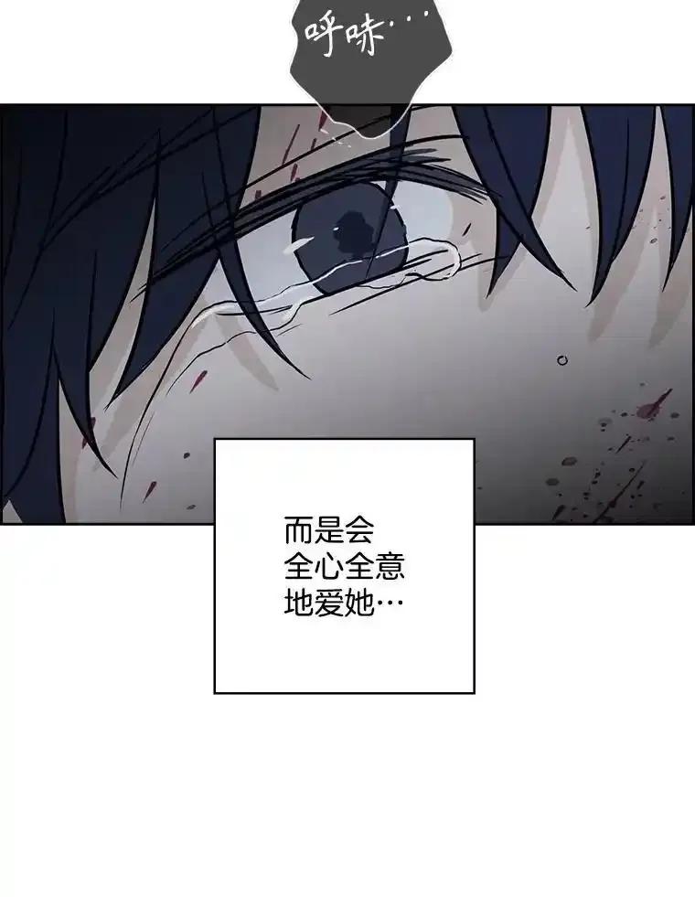 《消失的新郎》112.命运的玩笑 第134页