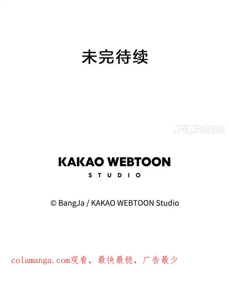 《消失的新郎》112.命运的玩笑 第163页