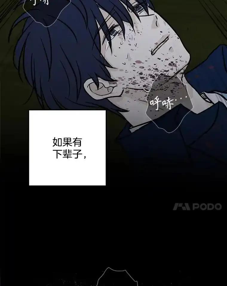 《消失的新郎》112.命运的玩笑 第118页