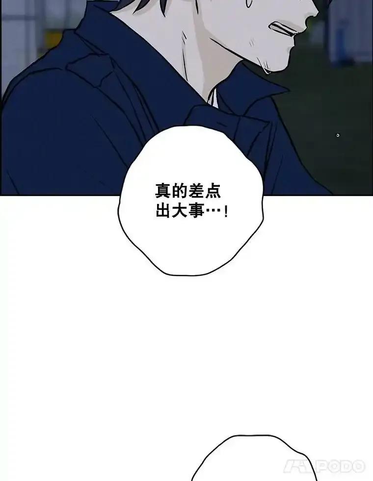 《消失的新郎》112.命运的玩笑 第60页