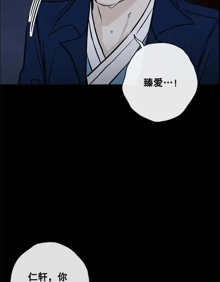 《消失的新郎》112.命运的玩笑 第51页