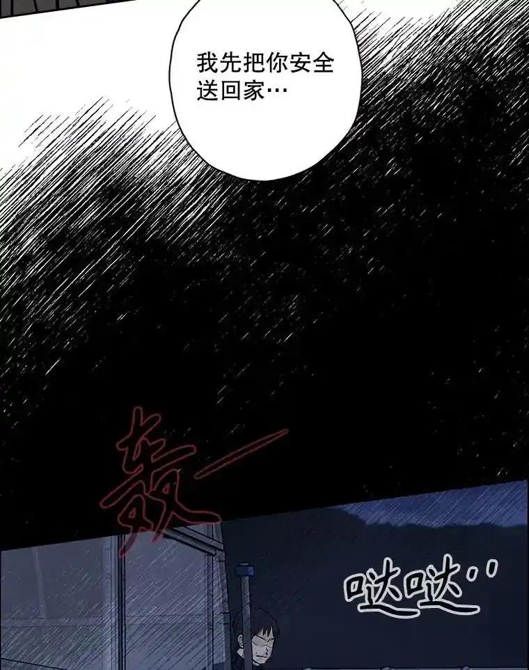 《消失的新郎》112.命运的玩笑 第74页