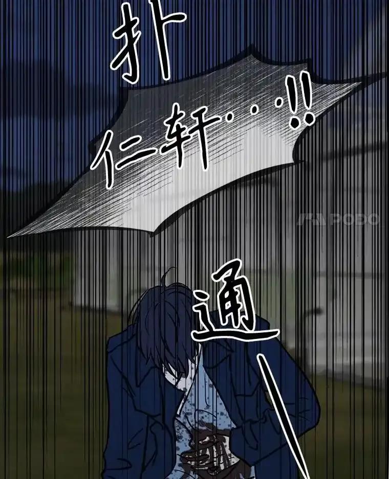 《消失的新郎》112.命运的玩笑 第108页