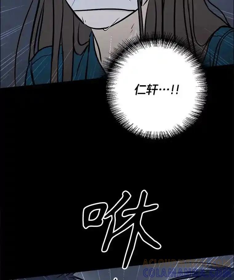 《消失的新郎》112.命运的玩笑 第13页