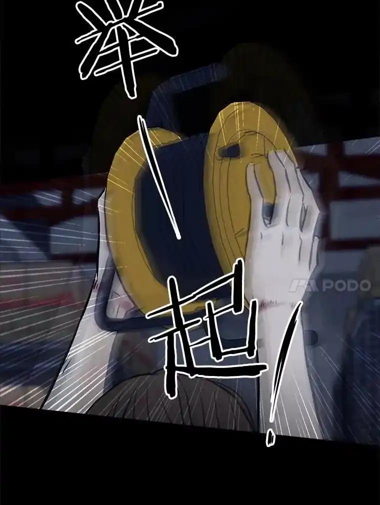 《消失的新郎》112.命运的玩笑 第43页