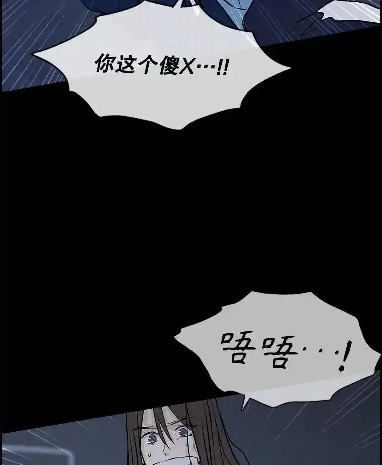 《消失的新郎》112.命运的玩笑 第27页