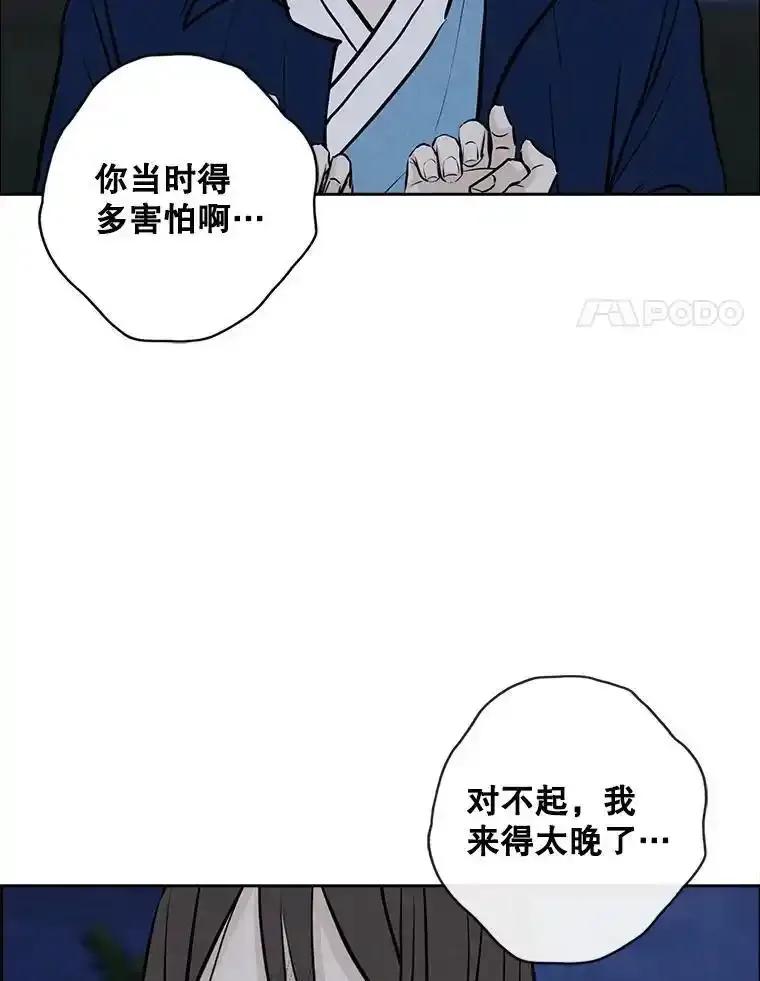 《消失的新郎》112.命运的玩笑 第63页