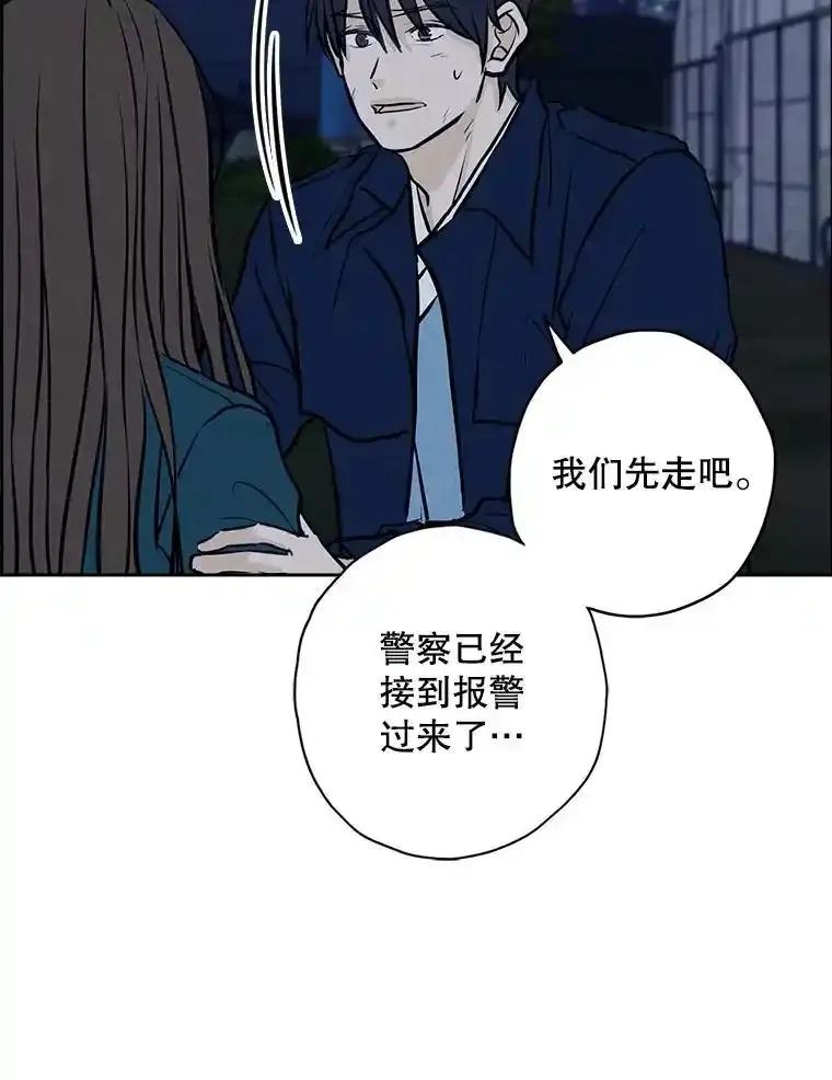 《消失的新郎》112.命运的玩笑 第72页