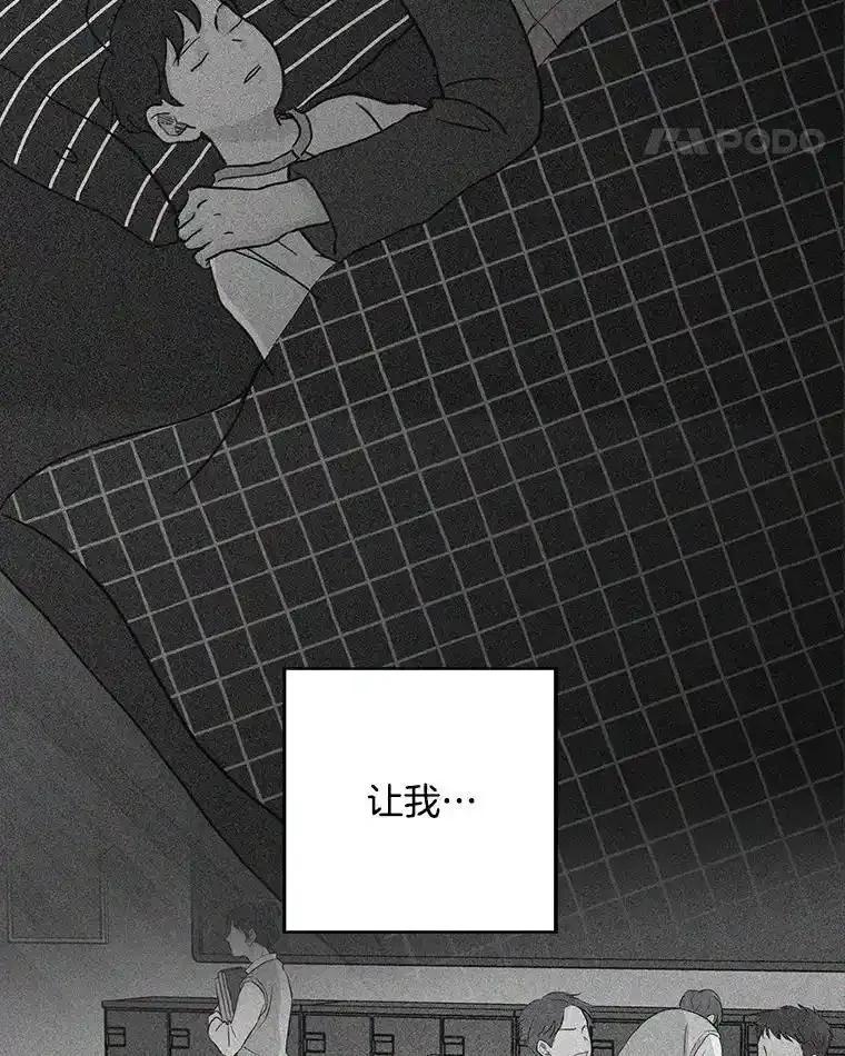 《消失的新郎》112.命运的玩笑 第122页